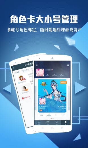 诸神之服官方APP图片2