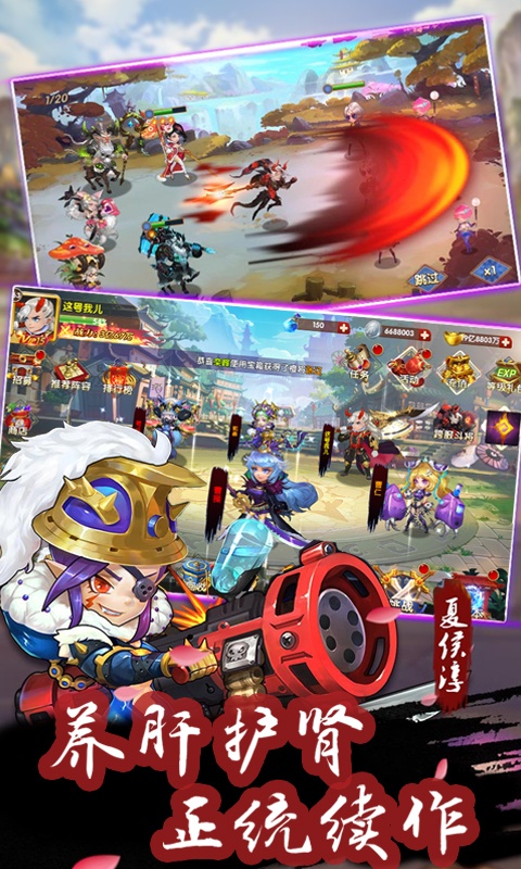 西西三国高爆版手游公益服图3