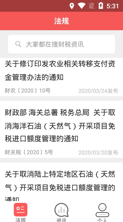 学习兴税图3