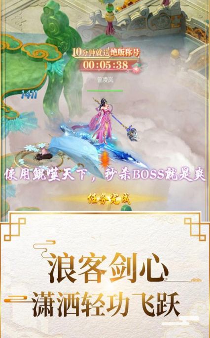 玉剑仙诀手游图片1