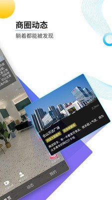 一条街VR手机版app图2