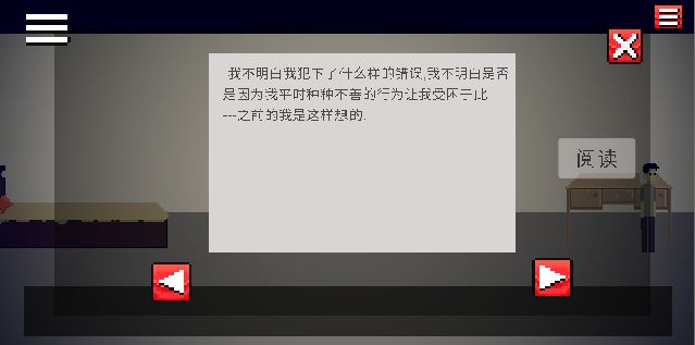 密室的脚步声游戏图2