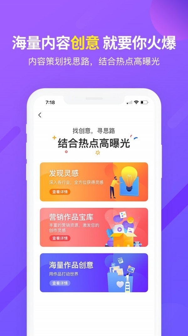 初视界app官网版图2