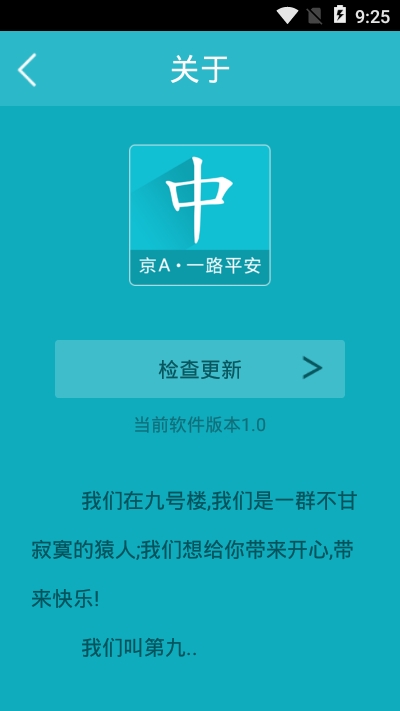 摇号查询app官网最新版图2