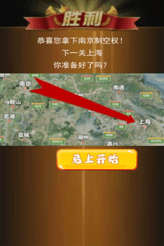 绝密轰炸游戏图3