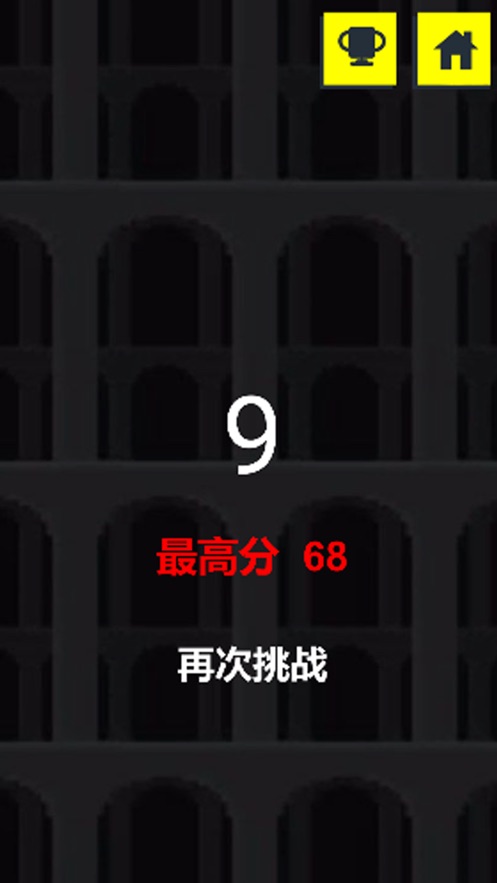 逃出地牢无尽跳跃游戏图片1