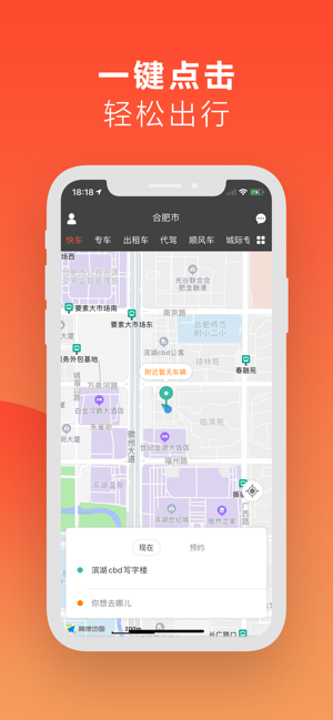 红城约车app图片1