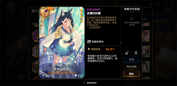第七史诗自动挂机讨伐龙11攻略 两种自动龙11的方法图片9