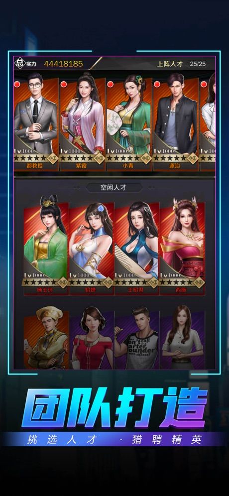 总裁夫人要创业游戏安卓手机版图3