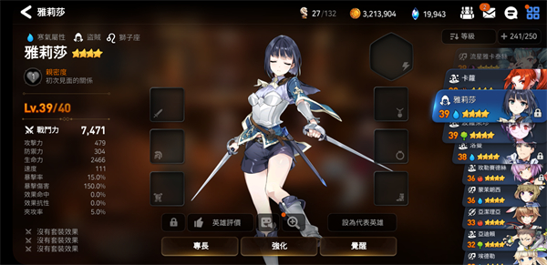 第七史诗自动挂机讨伐龙11攻略 两种自动龙11的方法图片3