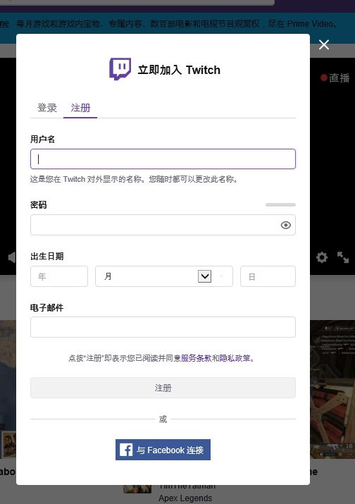 apex英雄免费领取twitch礼包代码图片1