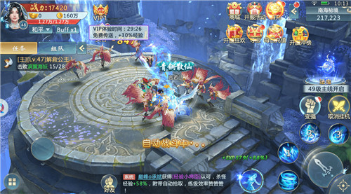 九绝仙宗手游图片1