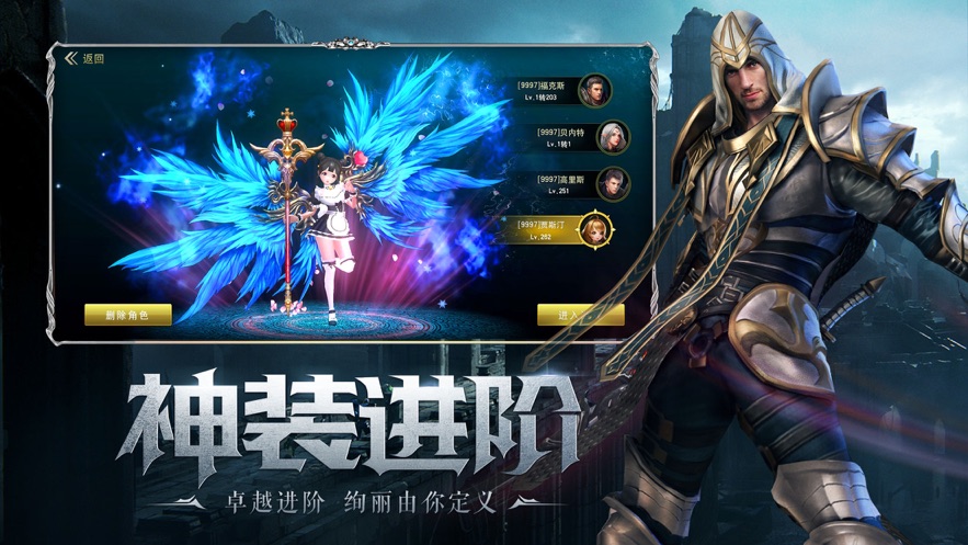 命运争夺战手游图2