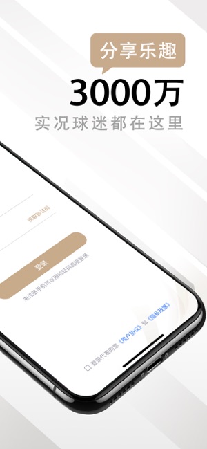 网易易球成名club先锋测试app官网最新版图2