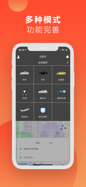 红城约车app官方版图3