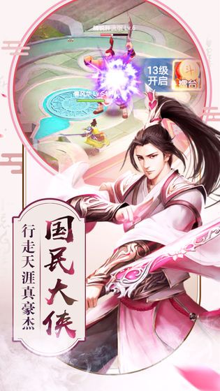 云梦游谭手游图片1