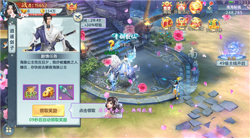 九绝仙宗手游官网正式版图1