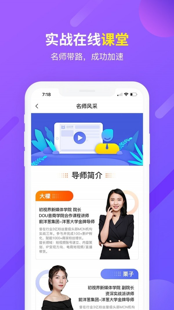 初视界app官网版图1