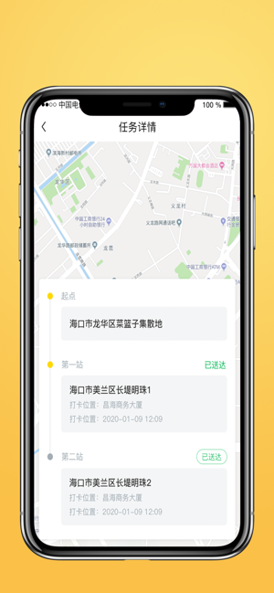 哈哈物流app官网版图3