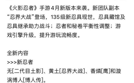 火影忍者手游旋涡博人怎么样？旋涡博人怎么获得？图片1