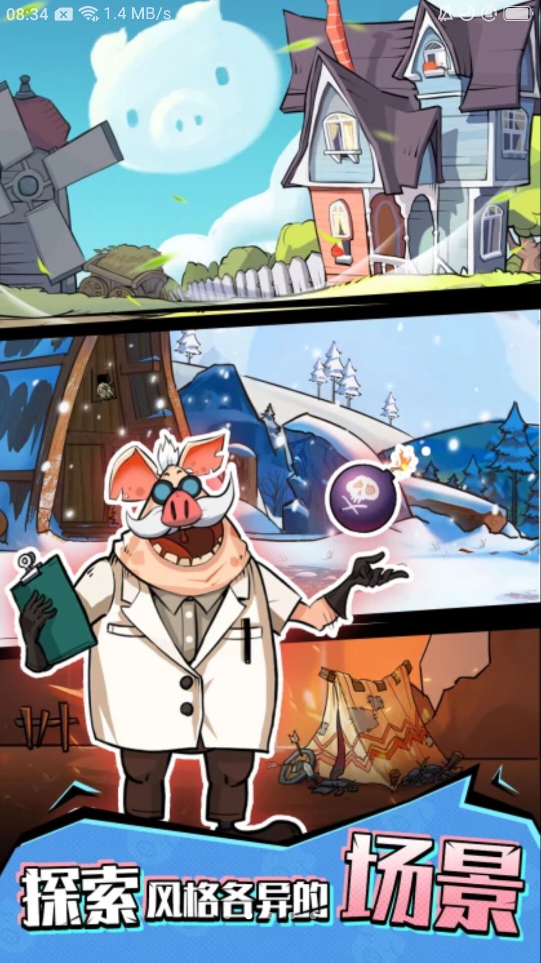 魔性养猪场版图片2