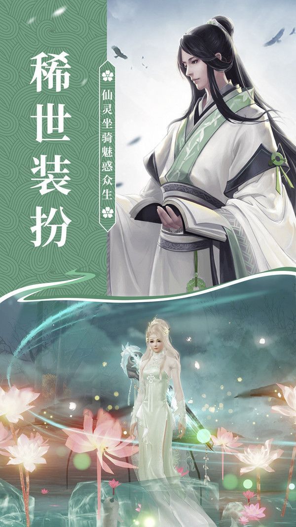 诸天镇仙纪手游图片1