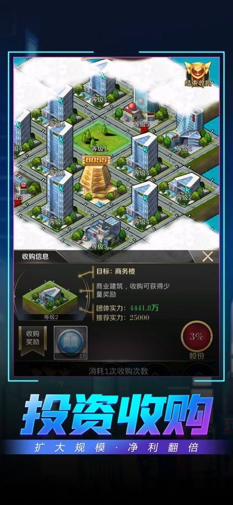总裁夫人要创业游戏安卓手机版图1