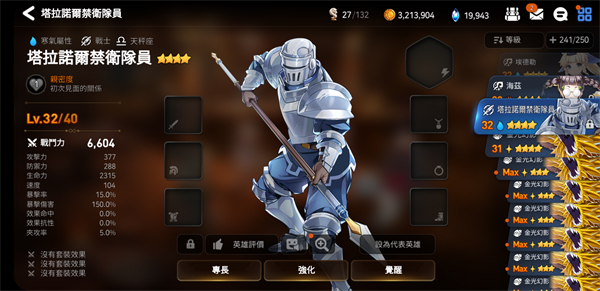 第七史诗自动挂机讨伐龙11攻略 两种自动龙11的方法图片2