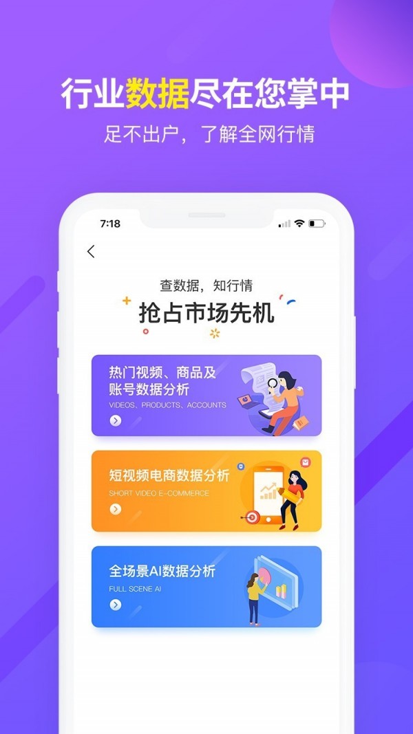 初视界app图片1