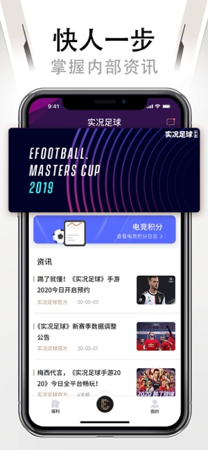 网易易球成名club先锋测试app官网最新版图3