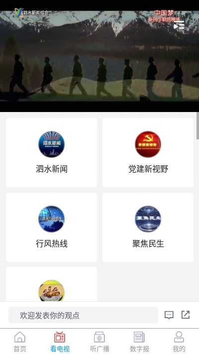 爱泗水app官方手机版图2