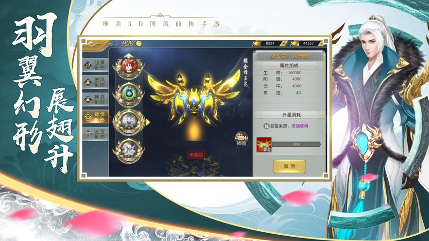 墨灵仙剑录手游图片1