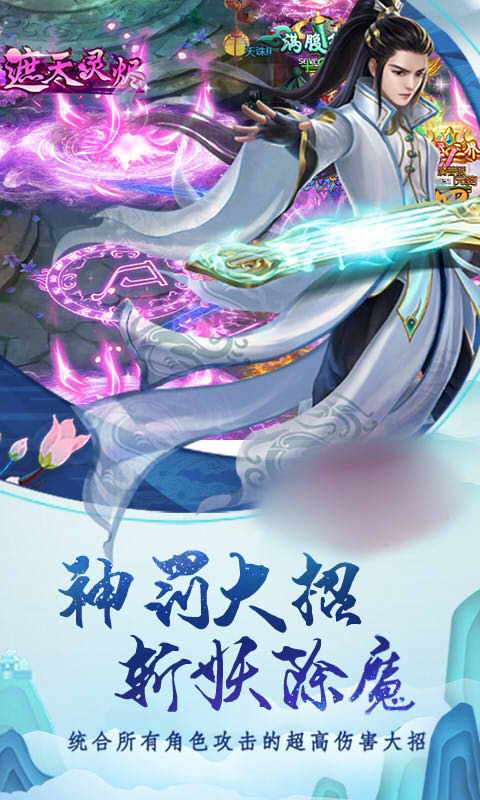 龙武之战游戏变态手机版图2