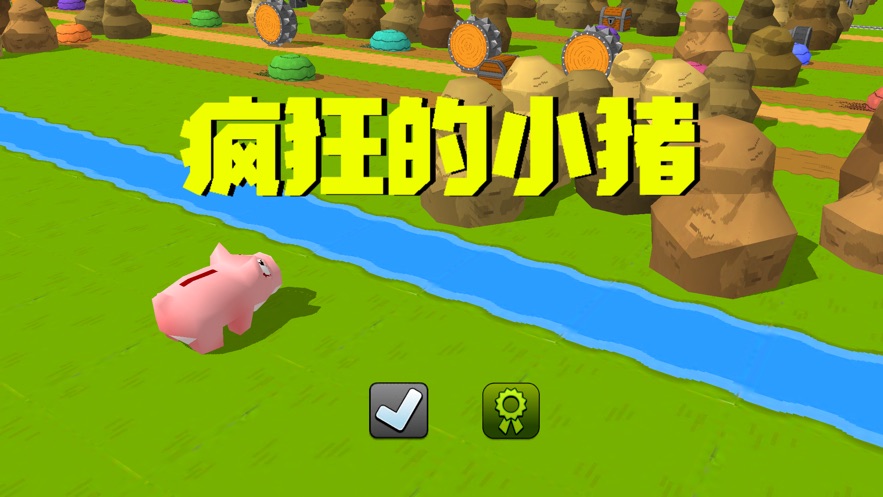 疯狂的小猪勇往直前游戏图3