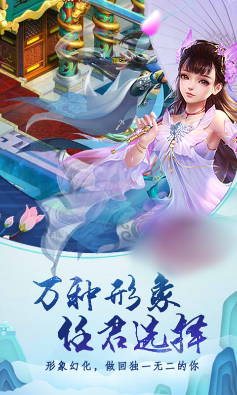 龙武之战游戏变态手机版图3