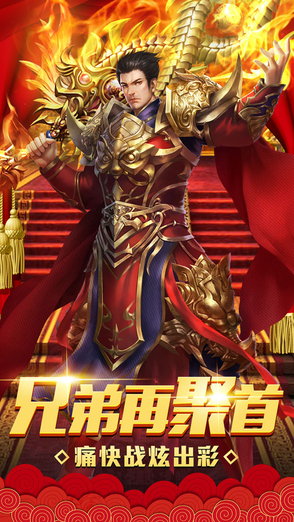 名扬沙城高爆传奇图片1