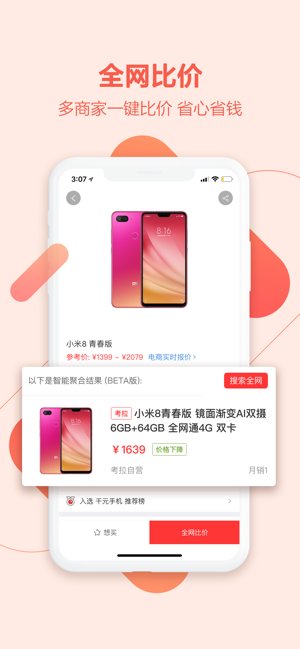 喵喵折app图3