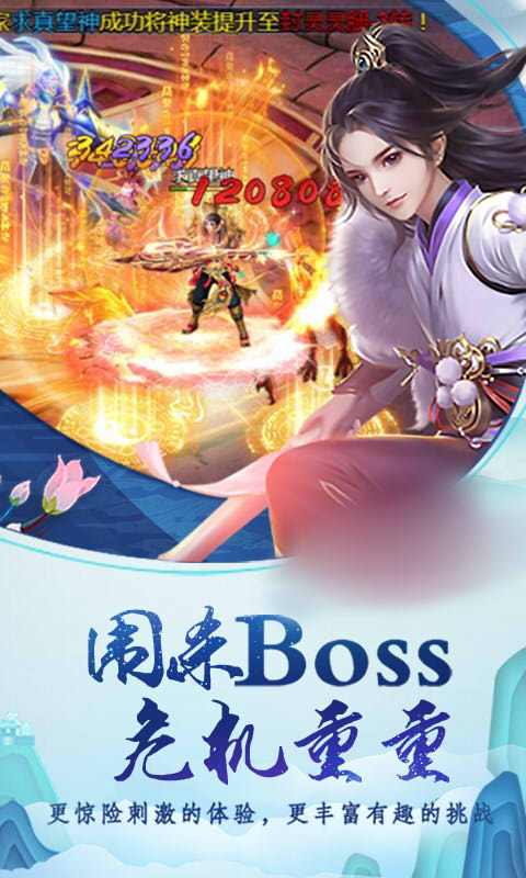 龙武之战手机版图片1