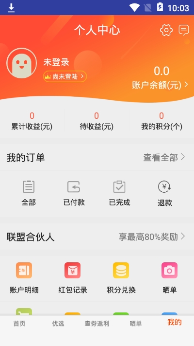 ek独家券app图片1