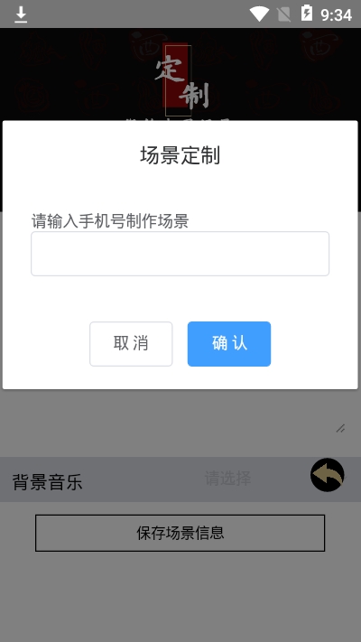 e9溯源app官方版图2