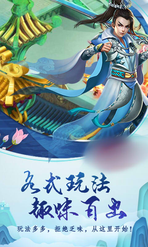 龙武之战手机版图片2