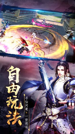 山海经青云志手游官方安卓版图3