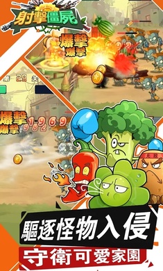 射击僵尸植物的进化战争游戏去广告安卓版图2
