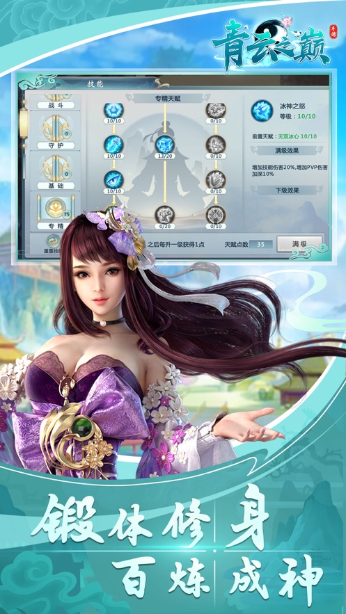 九劫归来手游官网公测版图2