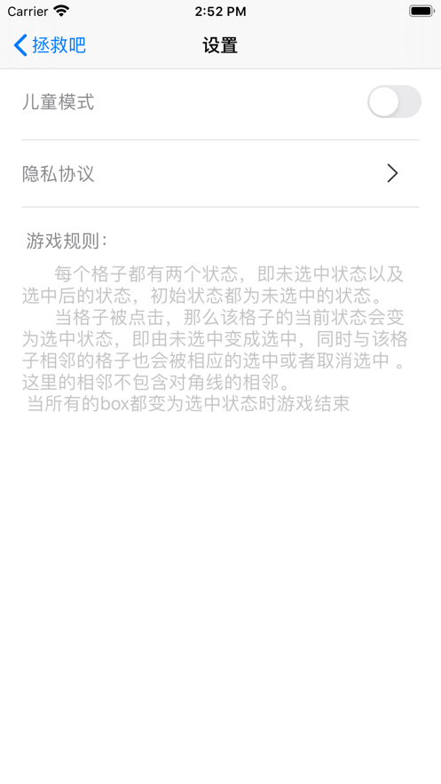 拯救吧精神小伙游戏安卓版图3