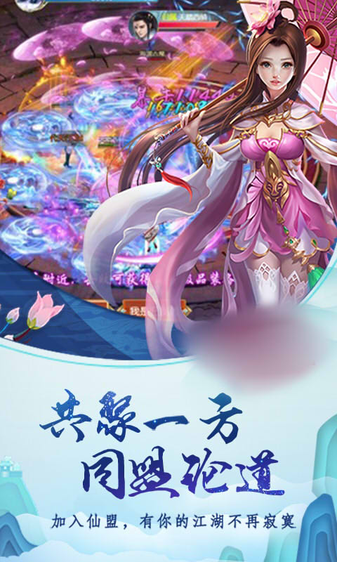 龙武之战游戏变态手机版图1