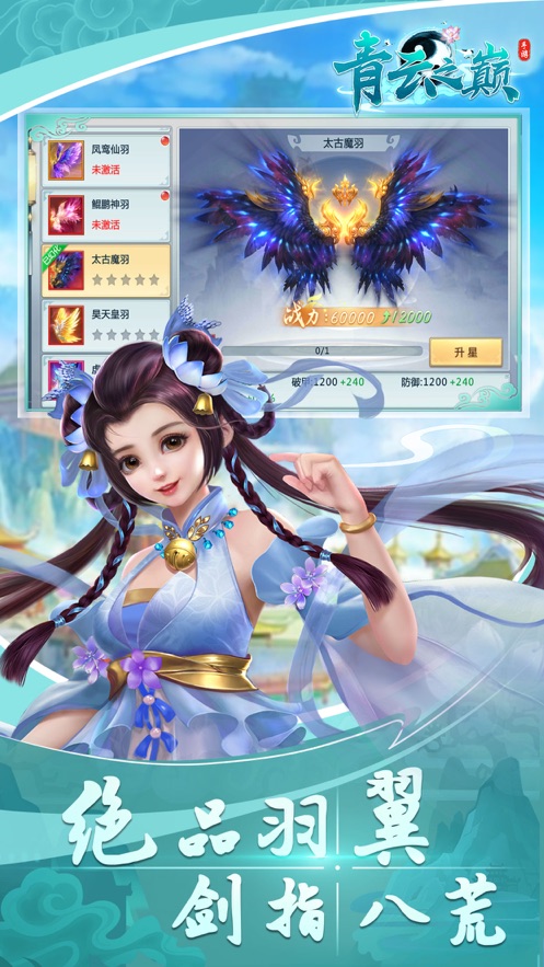 九劫归来手游图片1