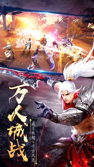 山海经青云志手游图片1