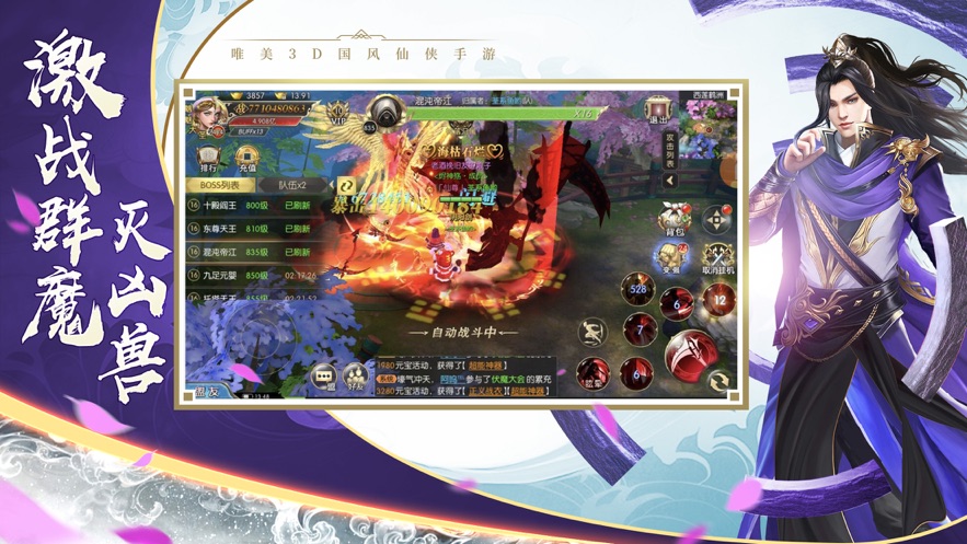 墨灵仙剑录手游官网正式版图2