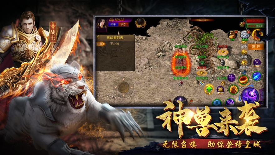 切割加速版超变归来手游安卓版图2